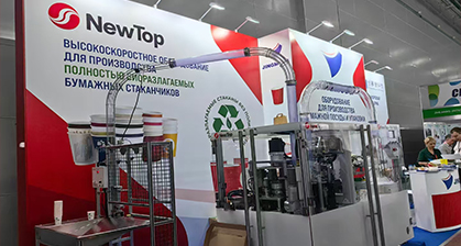 NewDebao Concludes a Successful Participation in the Russia International Packaging Exhibition​