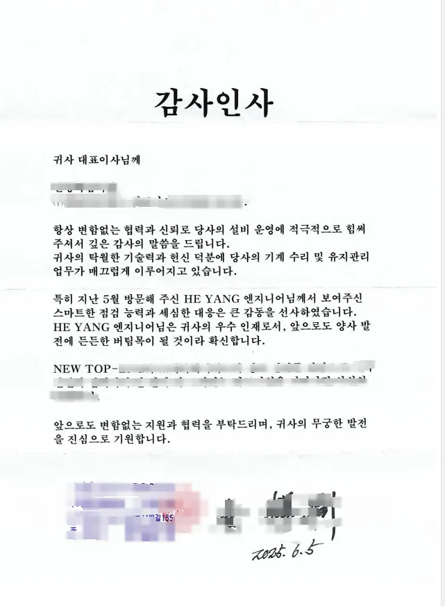 Thank you letter from East Asian customers | China Newtop