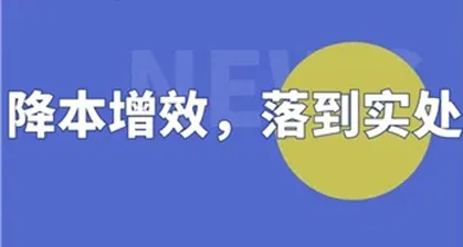 /The New Debao Will Reduce Costs And Increase Efficiency Into Practice