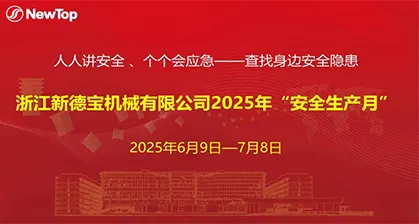 /NewDebao Kicks Off Inaugural 'Workplace Safety Month' Campaign