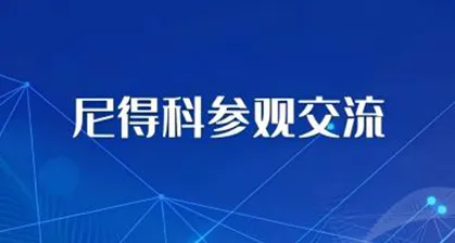 /New Depot Went To Nedco Transmission Technology (Zhejiang) Co.