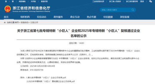 Xindebao 2025 Annual Honors Record (Part 2)