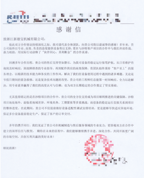 Paper Cup Market Analysis & Client Case