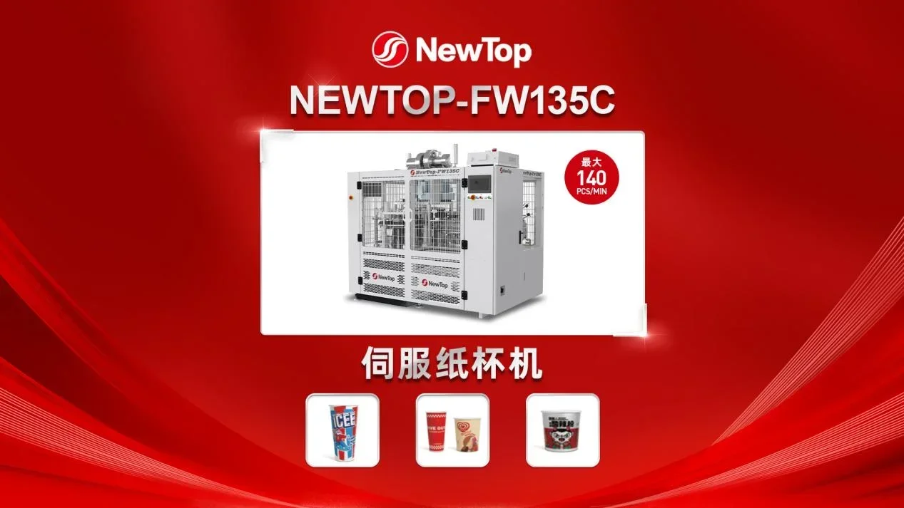 New Product Launch: NEWTOP-FW135C – Efficient Production Creates Higher Value